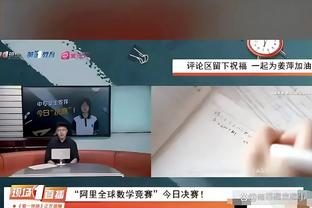 阿诺德：没有曼城我们拿不到这么多积分，两支球队一直相互督促